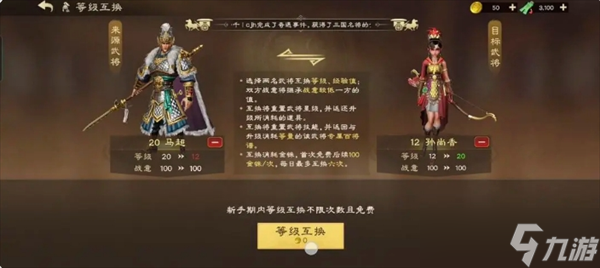偃武高效开荒技巧攻略
