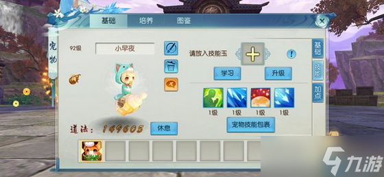 梦幻新诛仙云梦宝宝终极养成指南：加点定乾坤