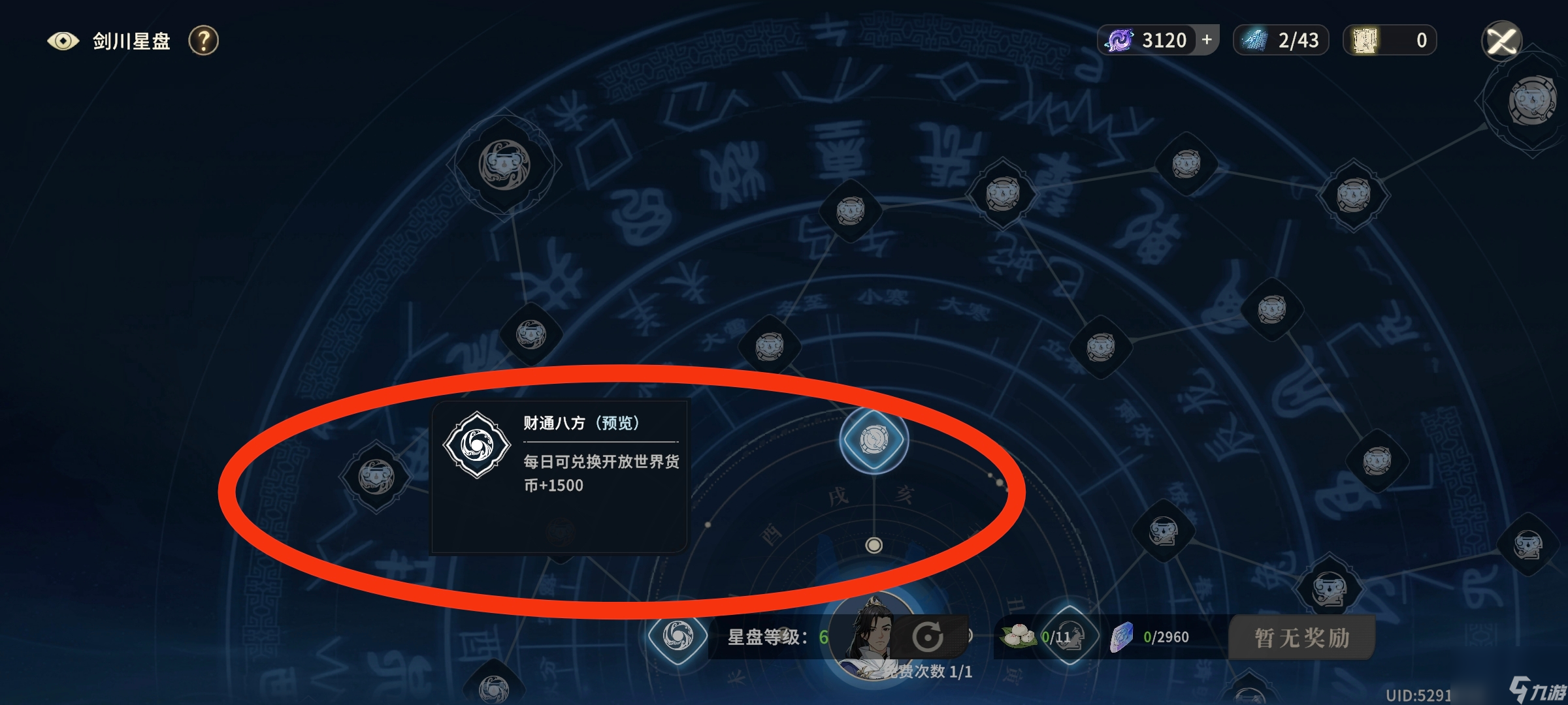《对决！剑之川》萌新开荒攻略流程