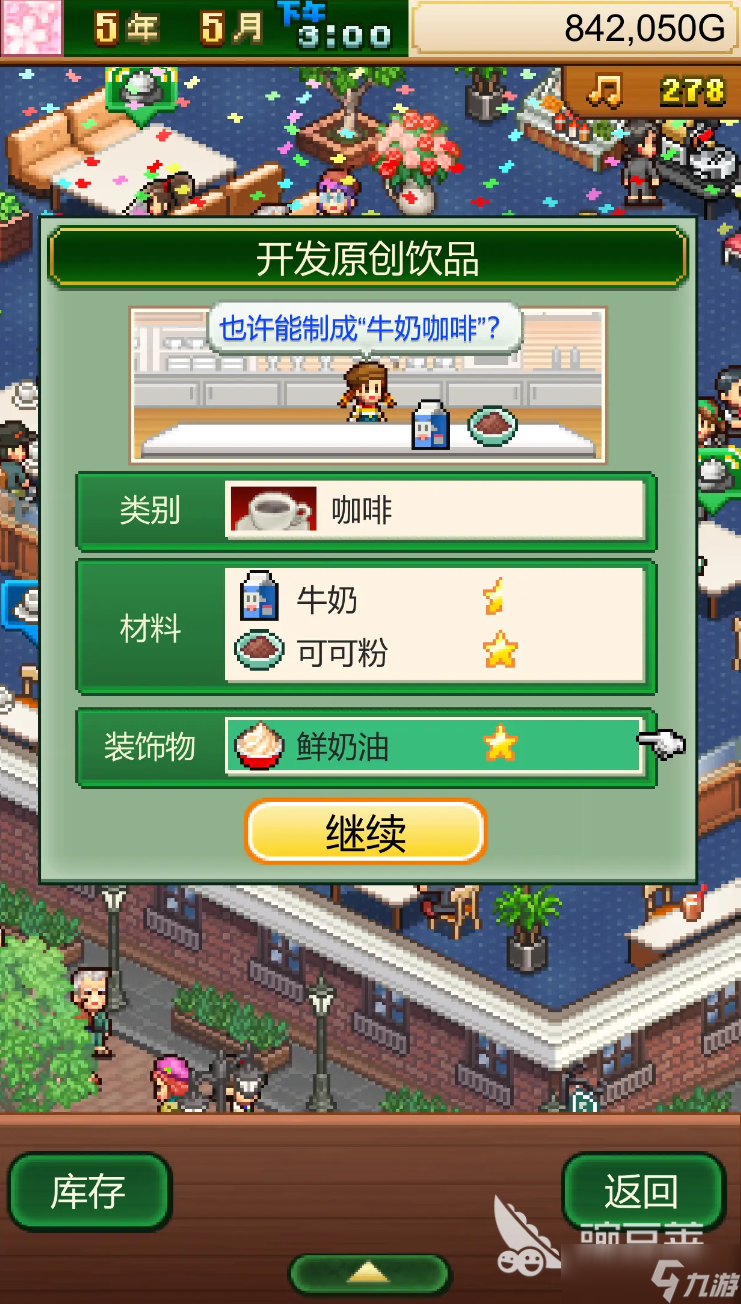 创意咖啡店物语汉化版怎么样 创意咖啡店物语汉化版评测