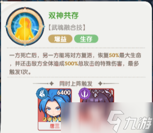 口袋斗罗大陆小舞培养方式 口袋斗罗大陆小舞玩法介绍
