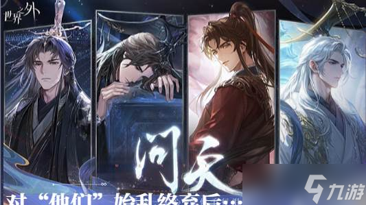 《世界之外》渡见春逃离梦魇