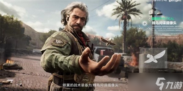 三角洲行动新干员银翼技能是什么 新干员银翼技能介绍
