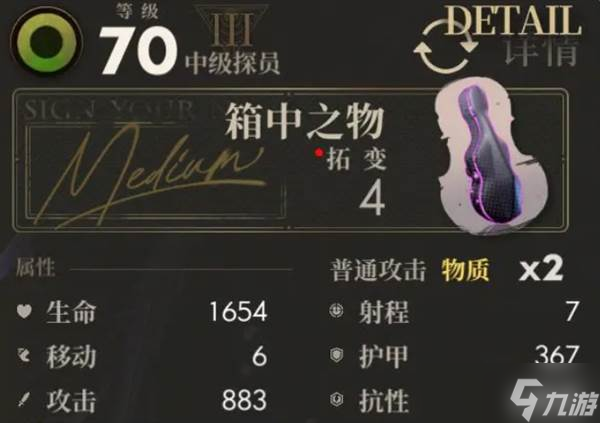 《异象回声》危机行动s103