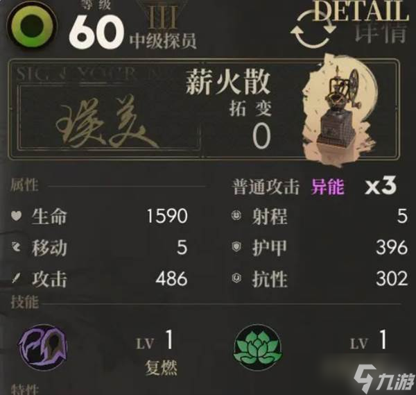 《异象回声》危机行动s103