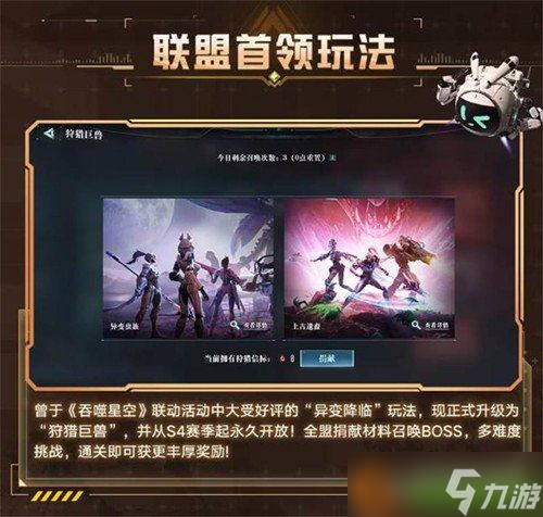 群星纪元S4赛季什么时候开始 S4赛季开始时间一览