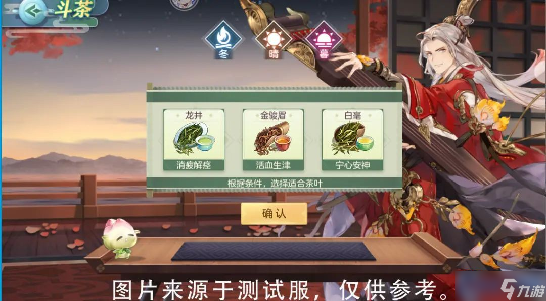 斗茶满分制霸攻略！看懂茶灵表情轻松拿下茶中圣手