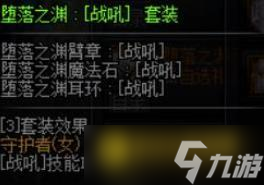 DNF深渊派对三图对比 - 时空腐蚀堕落三深渊性价比分析