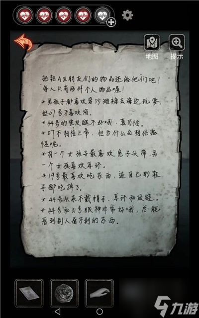十三号病院怎么拿到痒痒挠 十三号病院拿痒痒挠详细攻略