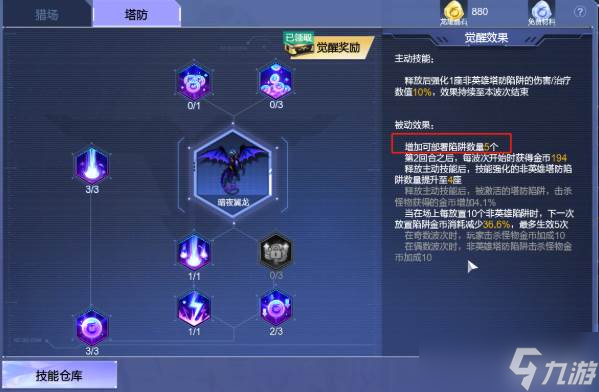 《逆战》暗夜翼龙