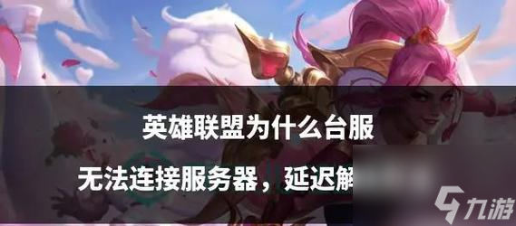 英雄聯(lián)盟狂潮模式難度怎么解鎖 截圖