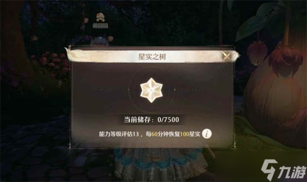 无限暖暖家园系统怎么玩 无限暖暖家园系统实用技巧分享