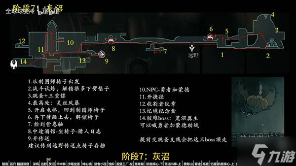 《空洞骑士丝之歌》主线流程路线规划 地图路线整理