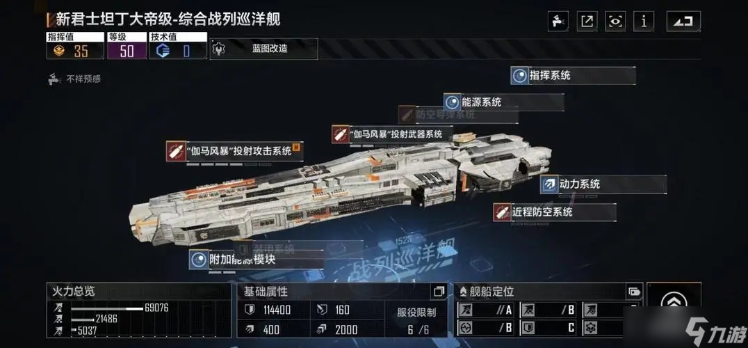 無盡的拉格朗日怎樣才能確保抽到想要的好艦截圖