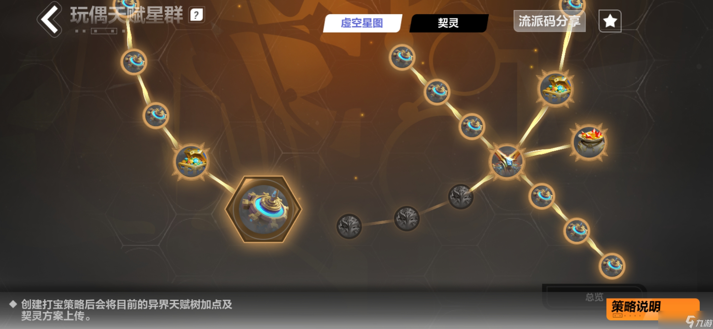 火炬之光：无限一个升级的速刷策略，适配8-2以上