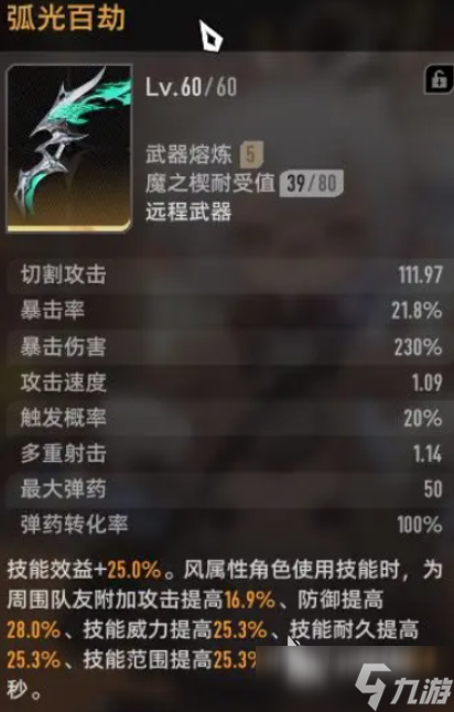 二重螺旋弓箭推荐 二重螺旋弓有哪些