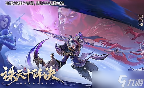 CF手游9月19日“封神狂潮”玩法攻略
