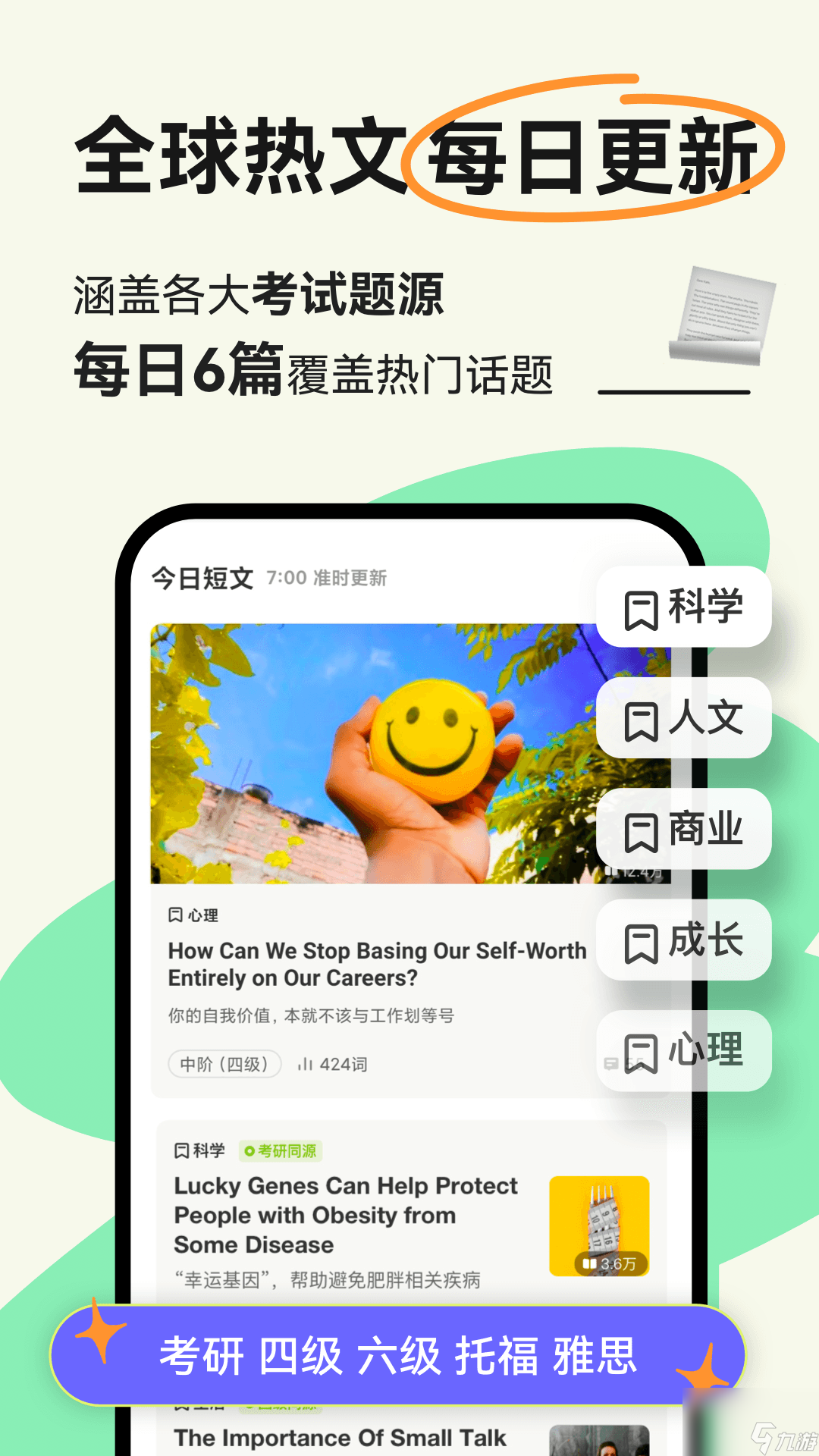 好用的閱讀軟件有什么