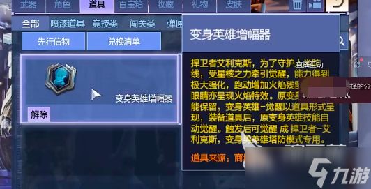 逆战未来增幅器是什么 逆战未来增幅器用法信息介绍