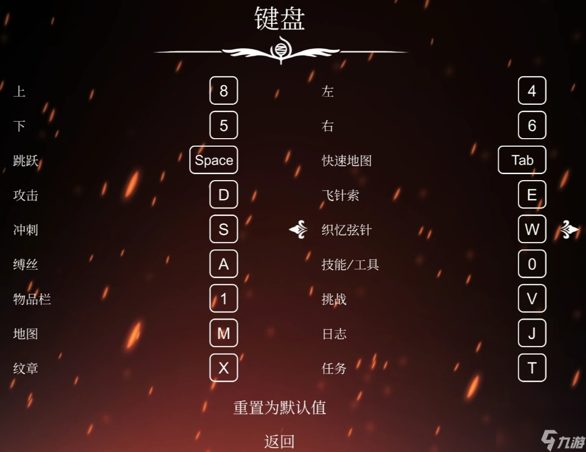 空洞骑士丝之歌键位推荐