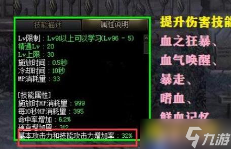 dnf红眼时装上衣技能如何选择 - 红眼时装上衣技能推荐与血气唤醒优劣分析