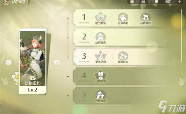 无限暖暖家园系统怎么玩 无限暖暖家园系统实用技巧分享