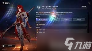 崩坏星穹铁道3.4末日幻影怎么配对