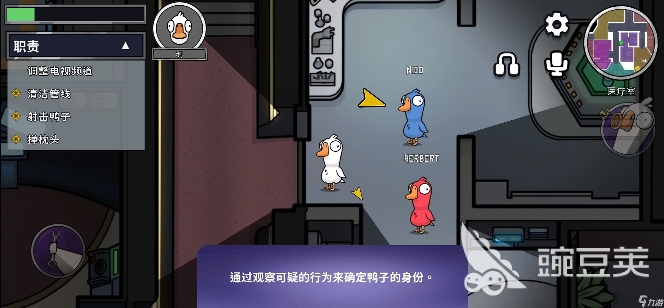 鹅鸭杀科学家怎么玩 鹅鸭杀手游科学家玩法介绍