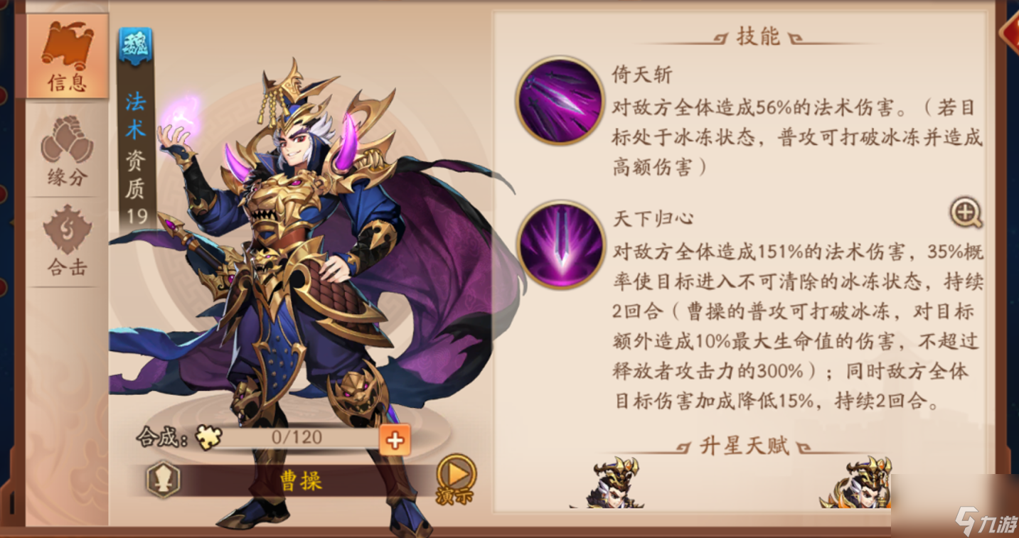 少年三國志2魏國玄金陣容怎么搭配