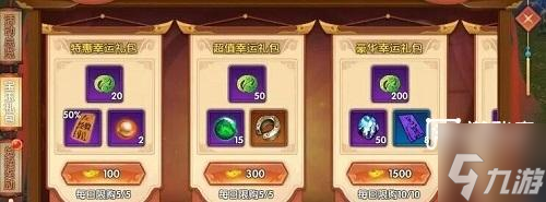 武林外传十年之约琳琅阁活动攻略
