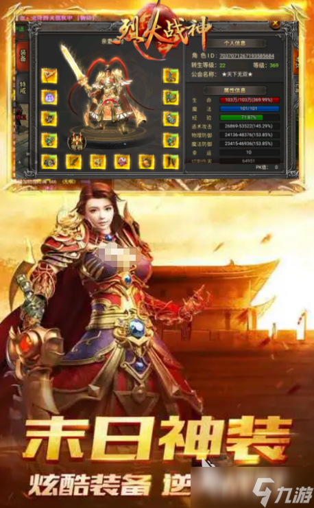 烈火战神是哪个公司的游戏 烈火战神是什么游戏