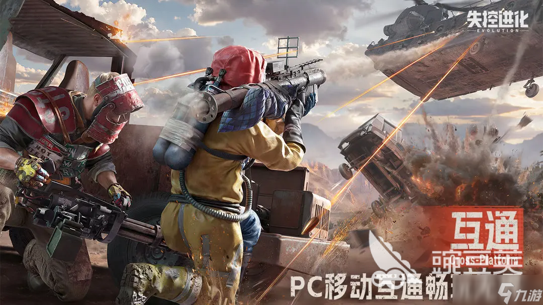 失控进化国服什么时间上线 失控进化国服在哪玩