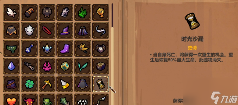 魔法工艺遗物图鉴有哪些