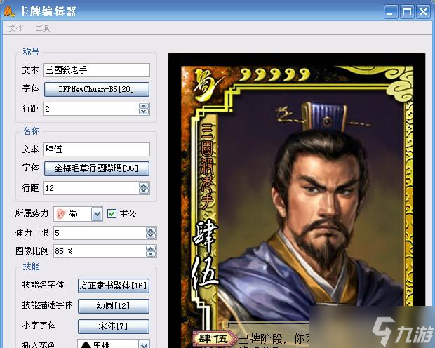 以太阳神三国杀赤壁版武将技能背景之蜀汉篇（三）