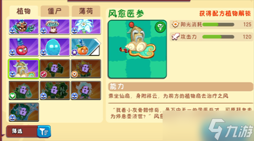 植物大战僵尸3开荒植物怎么选 植物大战僵尸3开荒植物选择攻略