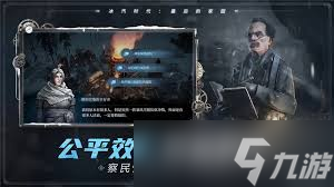 冰汽时代最后的家园如何修路