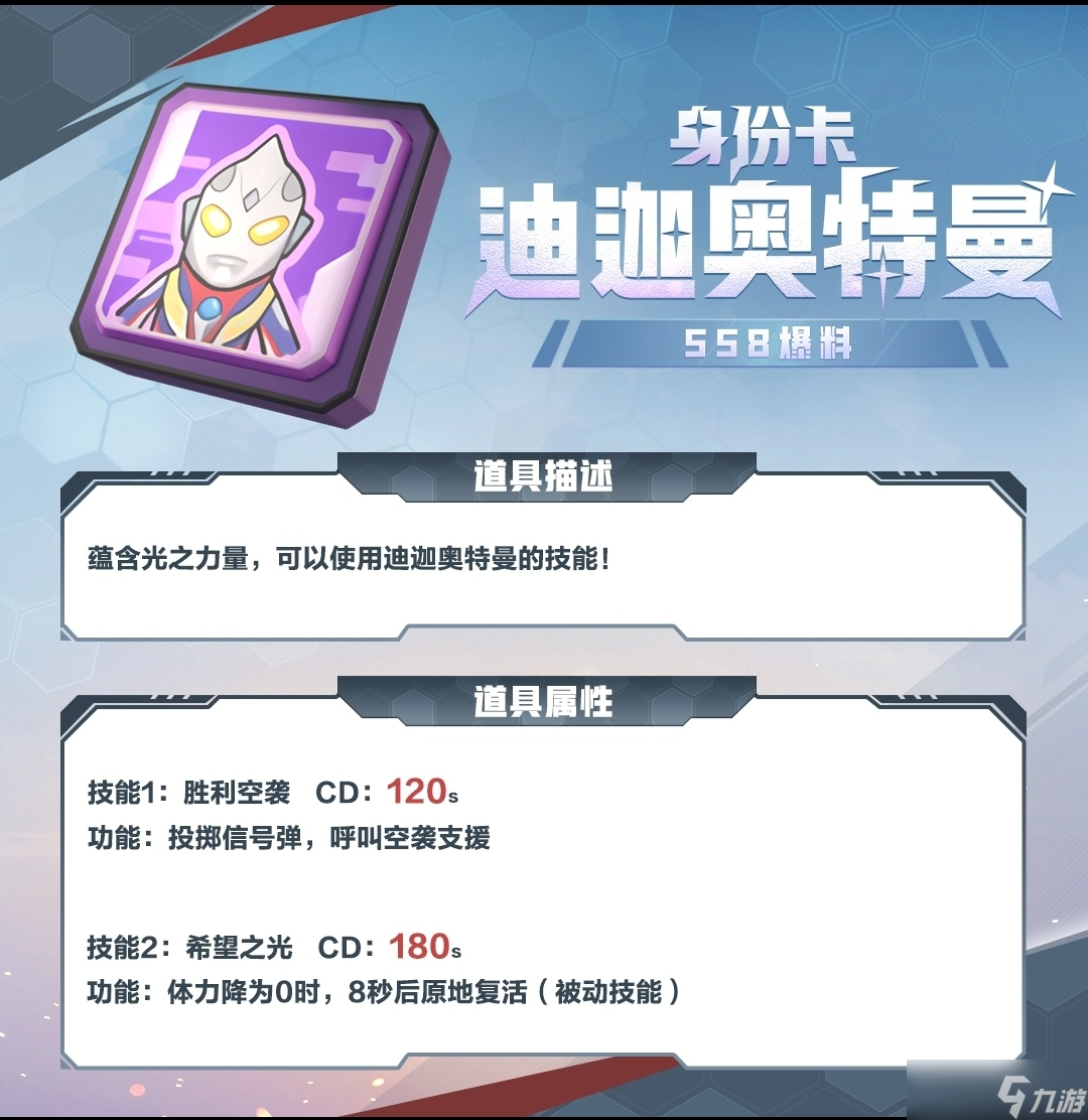 香肠派对SS8赛季攻略