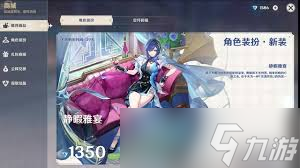 原神夜蘭靜暇雅客是否值得購買