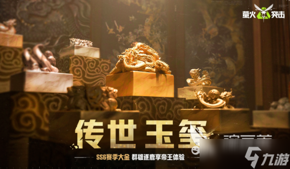 萤火突击ss6赛季更新内容介绍 萤火突击ss6赛季主题