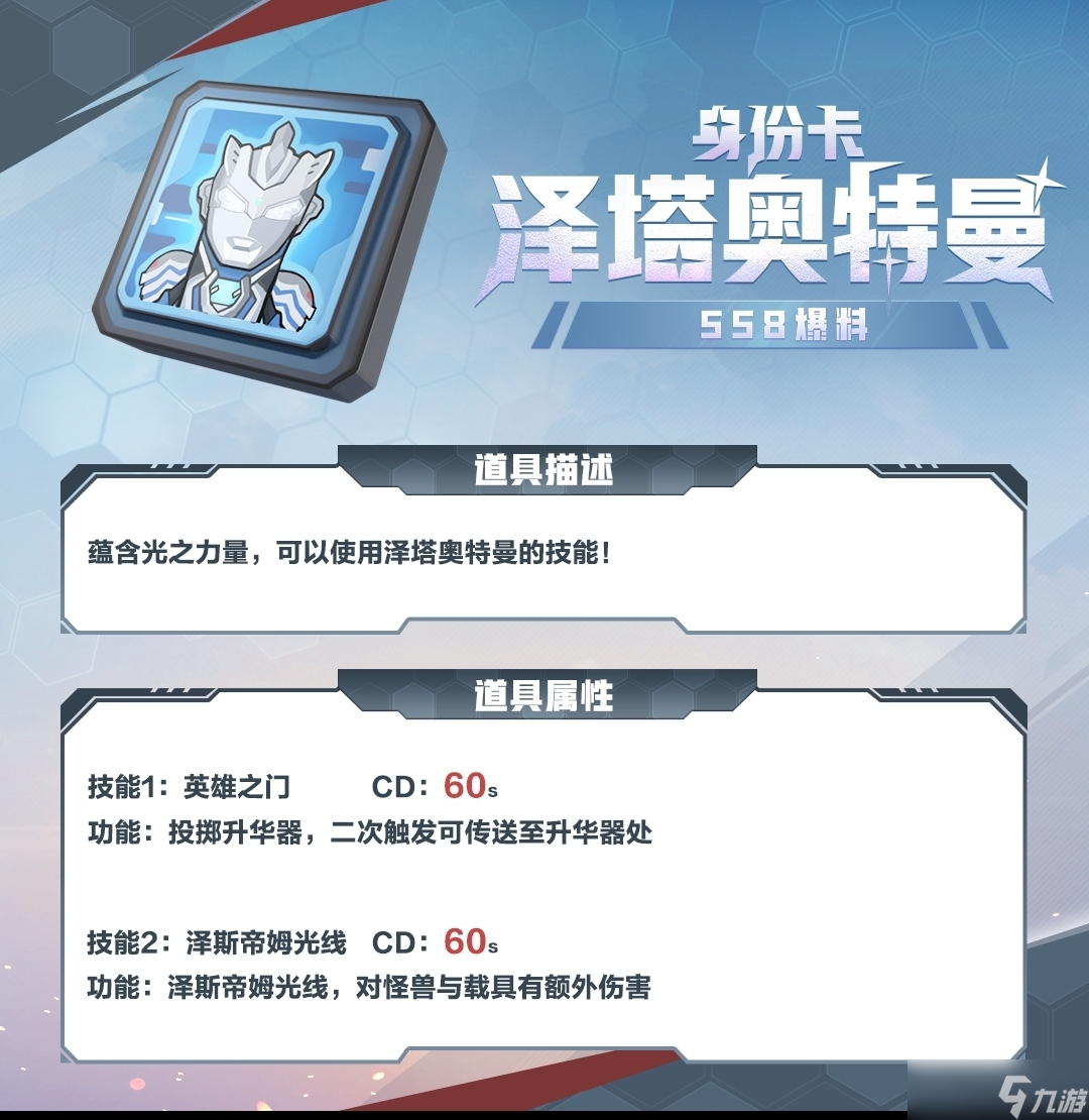 香肠派对SS8赛季攻略