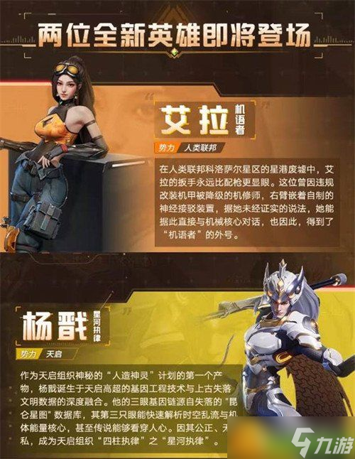 群星纪元S4赛季什么时候开始 S4赛季开始时间一览