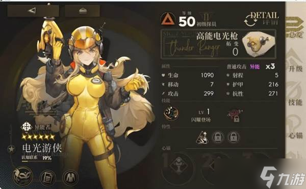 《异象回声》新手开荒