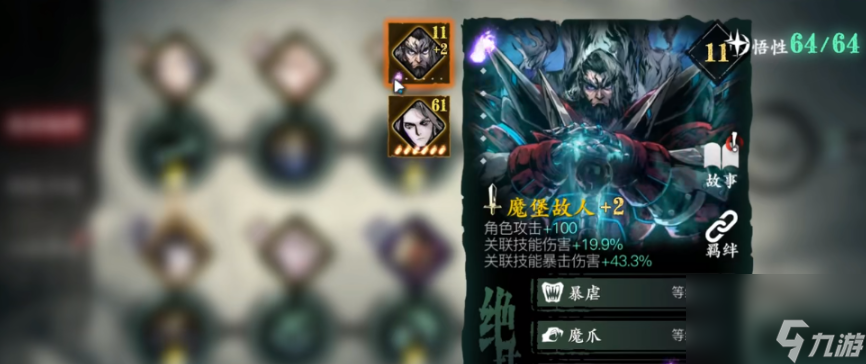 影之刃3火系技能怎么用