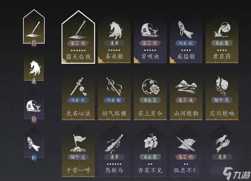 燕云十六声裂石均止戈打法说明
