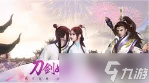 天缘传说PVP怎么玩