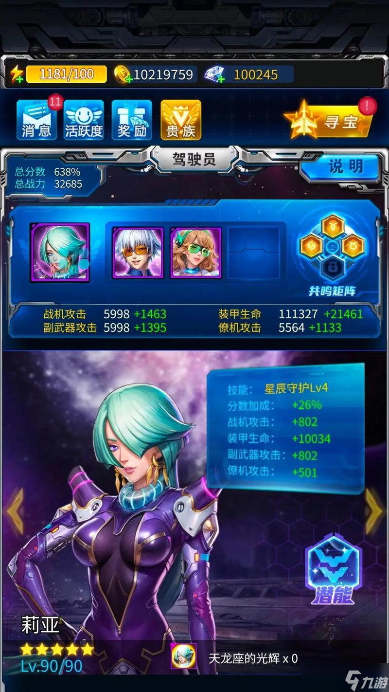 《雷霆战机》无尽模式17800战力刷分攻略 以最高战力轻松刷分