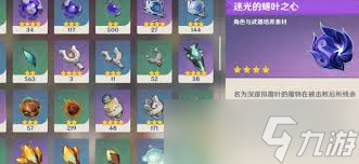 原神丝柯克突破需要哪些材料