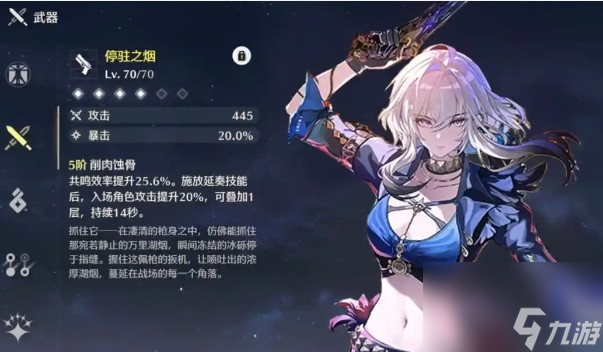 《鸣潮》嘉贝莉娜战力解析