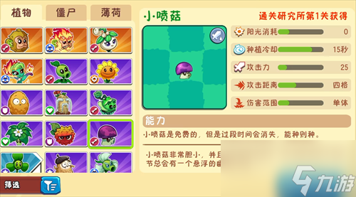 植物大战僵尸3开荒植物怎么选 植物大战僵尸3开荒植物选择推荐