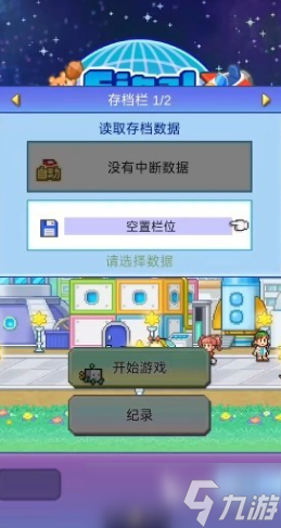 探险异星飞行队折相思版本在哪下载 探险异星飞行队折相思版本下载链接